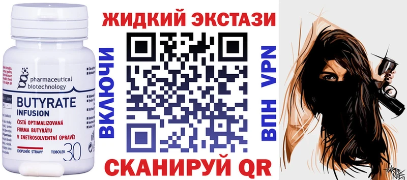 где продают наркотики Микунь БУТИРАТ BDO 33%