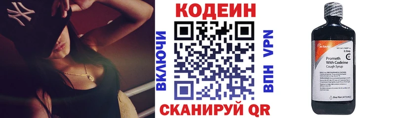 цены наркотик  Микунь  Codein напиток Lean (лин) 