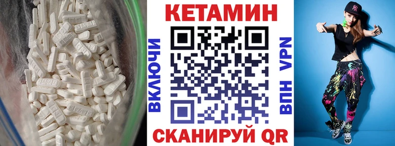 купить закладку  Микунь  Кетамин ketamine 
